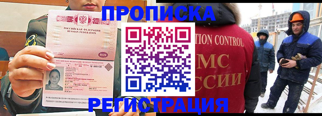 где прописаться в Арсеньеве